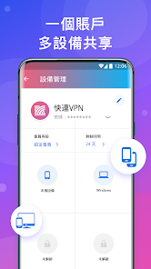 快连vn永久免费加速android下载效果预览图